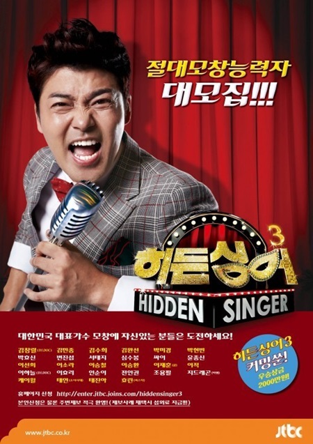 히든싱어 제작진이 프로그램의 큰 인기에 힘입어 시즌3 제작에 돌입한다./JTBC 제공