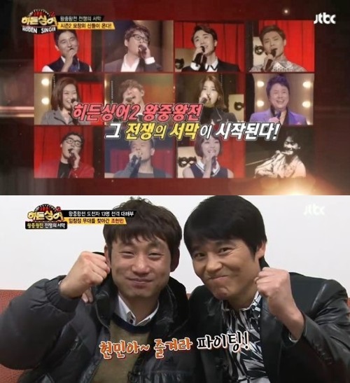 JTBC 히든싱어가 시즌1~2.로 안방에 풍성한 볼거리를 선사했다. /JTBC 제공