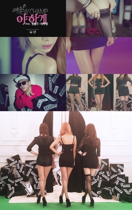 야하게에는 몸매 좋기로 소문난 걸그룹 멤버 유지 라임 가은이 출연했다. /PJR엔터테인먼트 제공