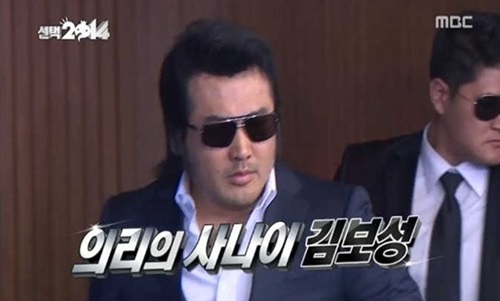 배우 김보성이 MBC 무한도전에 깜짝 등장해 눈길을 끈다./MBC 화면캡처