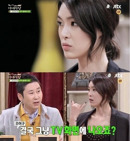 가희가 2일 방송된 JTBC 마녀사냥에 출연해 전 남자친구와의 에피소드를 소개한 것에 화제가 돼 해명하는 해프닝이 벌어졌다. /JTBC 방송 캡처