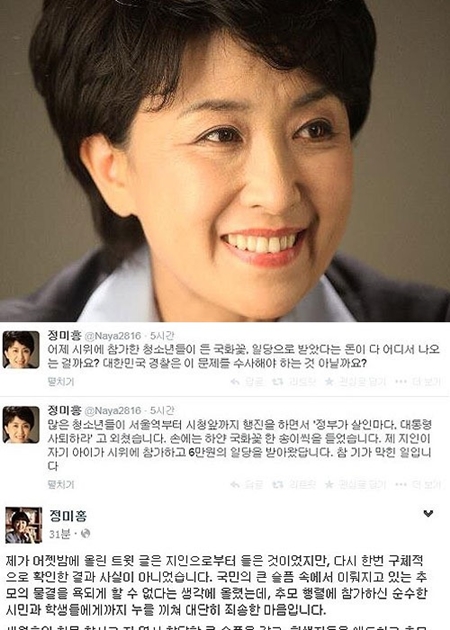 정미홍 더코칭그룹 대표가 세월호 추모 집회에 참여한 청소년들이 일당을 받고 동원됐다고 트위터에 올린 글에 대해 사과했다./정미홍 대표 트위터