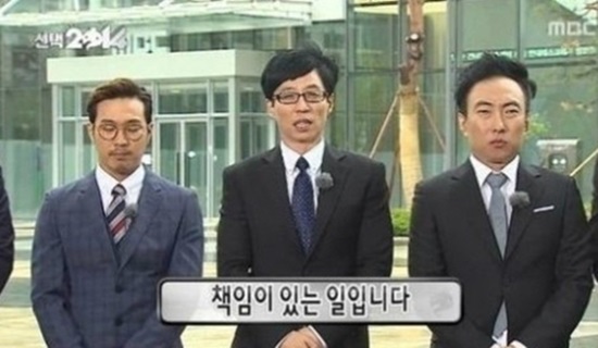 길 대신 무한도전 멤버들이 그의 음주운전 사고를 사과했다./MBC 무한도전 방송 화면 캡처