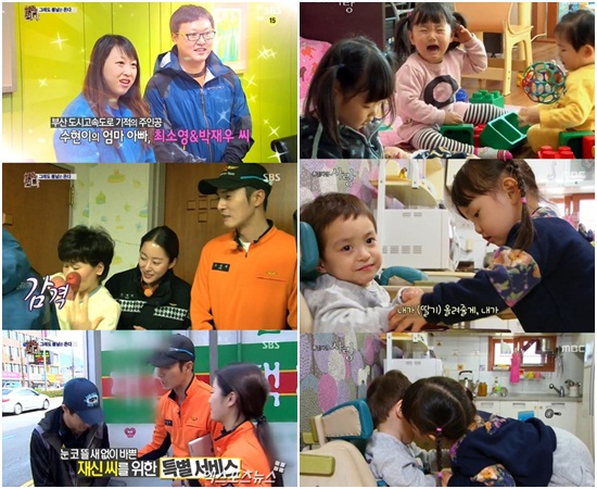 심장이 뛴다(왼쪽)와 휴먼다큐 사랑-꽃보다 듬직이에서는 감동적인 얘기들이 전파를 타 대한민국을 적시고 있다./SBS 심장이 뛴다 MBC 휴먼다큐 사랑 방송 캡처