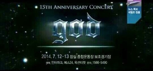 god가 오는 7월 12일부터 13일 이틀간 15주년 콘서트를 연다./JTBC 화면캡처