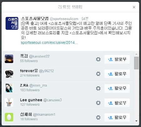 더팩트이 단독 보도한 걸그룹 브라운아이드걸스 멤버 가인과 배우 주지훈의 열애 기사가 트위터를 통해 리트윗되고 있다./ 트위터 캡처