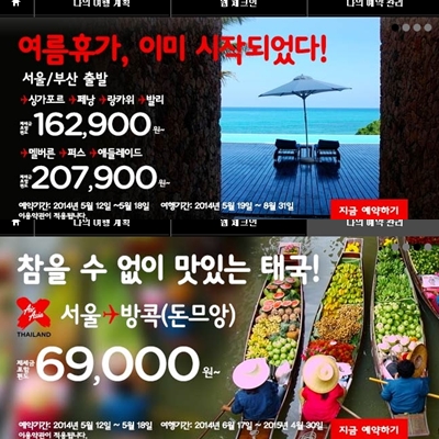 에어아시아 항공권 특가 판매가 높은 관심을 받고 있다. / 에어아시아 홈페이지 캡처