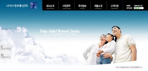 국내 2위 밴사(VAN, 결제승인대행업체)인 나이스정보통신에서 전산장애가 발생하면서 13일 오전 한 때 가맹점의 카드 결제가 마비 됐다. / 나이스정보통신 홈페이지 캡처