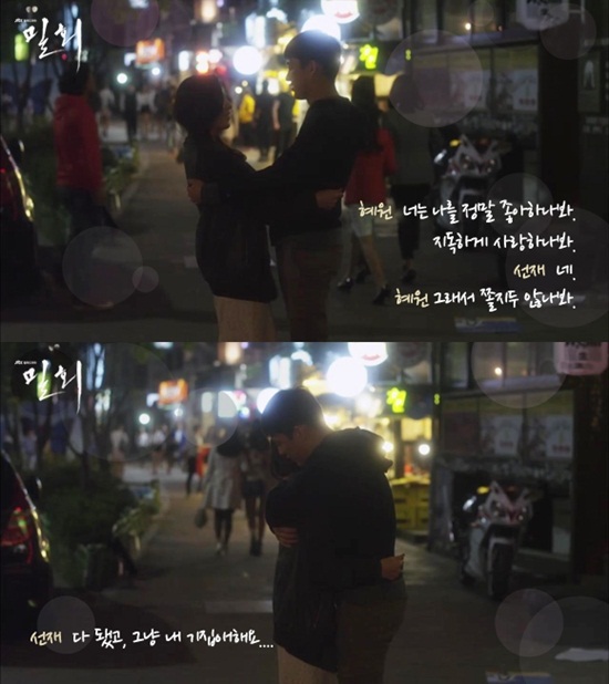 김희애(왼쪽)와 유아인이 서로 사랑의 밀어를 속삭이고 있다./JTBC 밀회 홈페이지