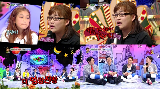 류소민 학생은 학업 생활과 고단한 집안 살림에 지쳐 안녕하세요를 찾았다. / KBS2 안녕하세요 방송화면 캡처