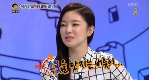 NS윤지가 속옷을 만지는 버릇을 공개했다. / KBS 방송 화면 캡처