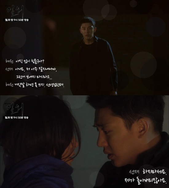 유아인(위)이 김희애의 손길에 사랑을 고백하고 있다./JTBC 밀회 홈페이지