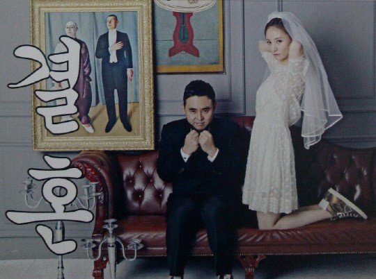 조은지 결혼이 관심을 모으고 있는 가운데 조은지(오른쪽)가 직접 만든 청첩장이 시선을 끌고 있다. / 온라인 커뮤니티 캡처