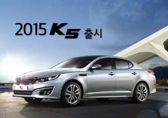 13일 기아자동차가 2015년형 K5를 출시했다./기아차 제공