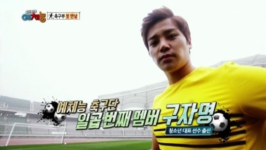 구자명의 음주운전 교통사고에 대해 우리동네 예체능 측이 상황 파악을 마치고 거취를 논의하겠다고 밝혔다. / KBS2 우리동네 예체능 방송 캡처