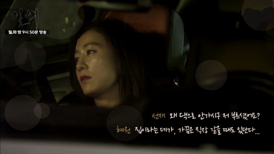 김희애가 쇼윈도 부부로 사는 자신에 환멸을 느낀 듯 담담하게 속내를 밝히고 있다./JTBC 밀회 홈페이지