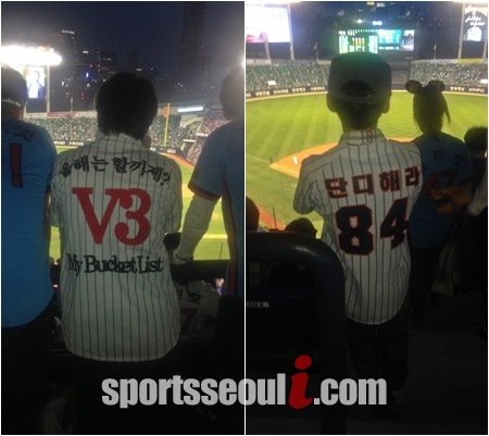 롯데 팬들이 재치 있는 문구를 적은 유니폼을 입고 응원하고 있다.