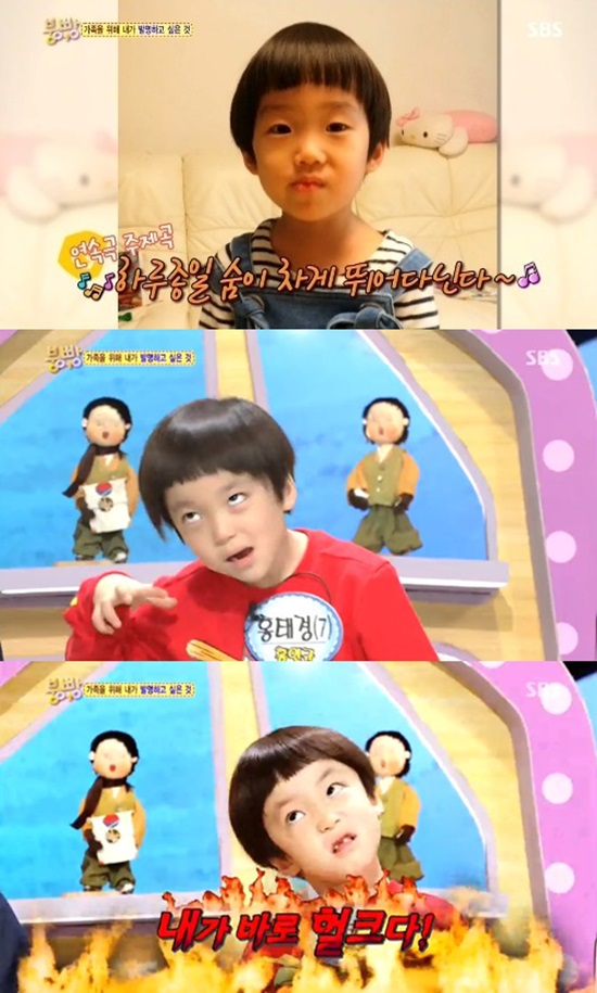 개그맨 홍인규의 아들 홍태경이 헐크 표정을 흉내 내며 끼를 발산하고 있다. / SBS 스타주니어쇼 붕어빵 방송 캡처