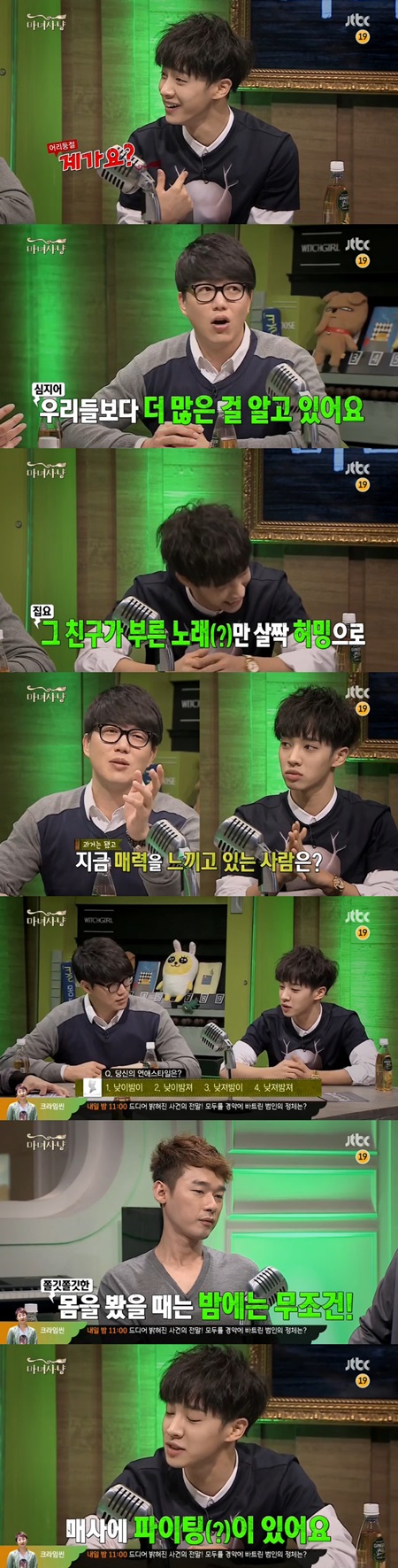 이기광이 화끈한 매력으로 MC들을 홀리고 있다. /JTBC 마녀사냥 방송 캡처