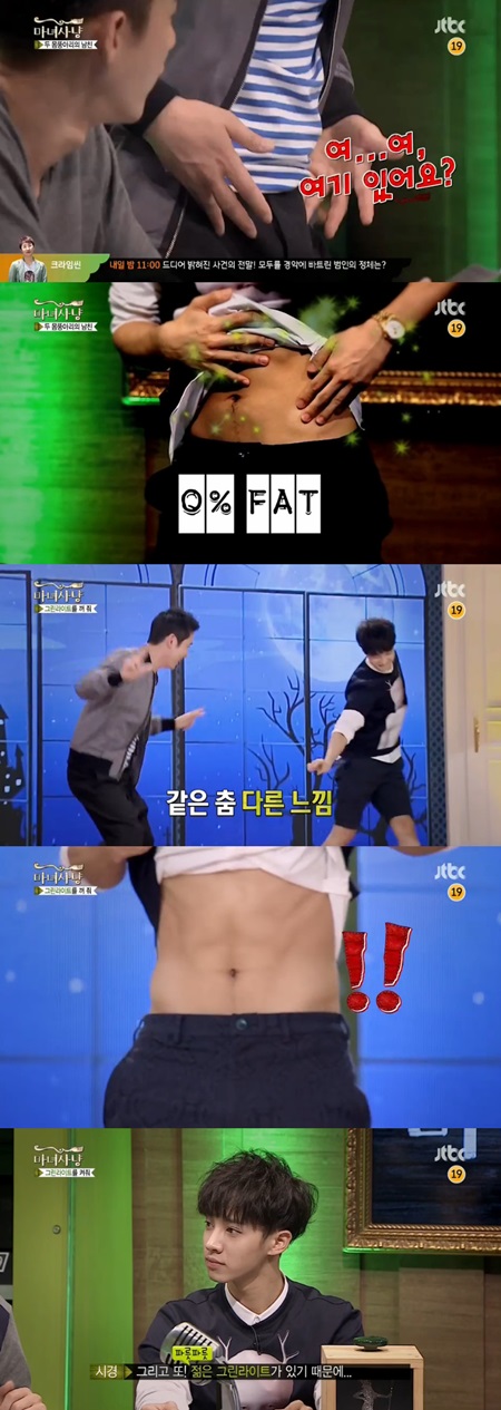 이기광이 멋진 몸매를 자랑하고 있다. /JTBC 마녀사냥 방송 캡처