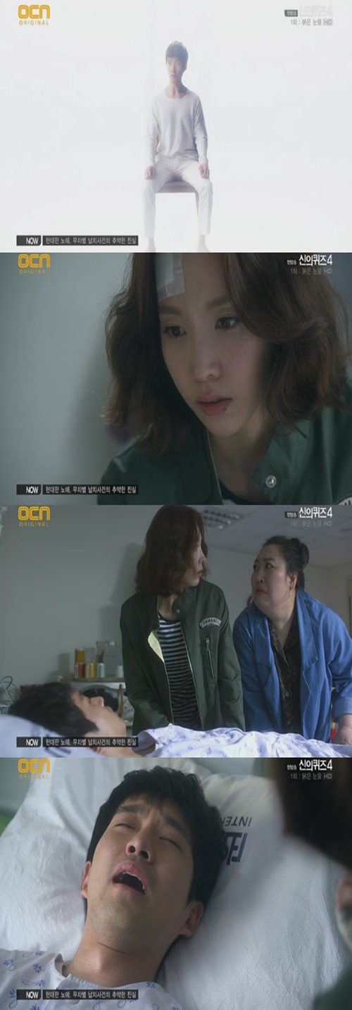 OCN 신의 퀴즈4 첫 방은 한진우가 1년 간의 코마 상태를 딛고 깨어나는 내용을 그렸다. / OCN 방송 화면 캡처