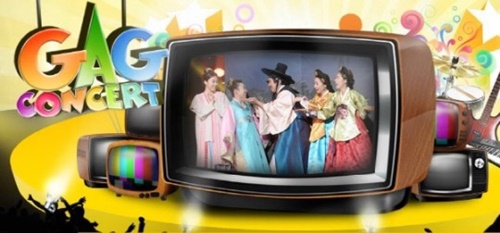 KBS2 개그콘서트가 5주 째 결방을 이어가고 있다. / KBS 방송 화면 캡처