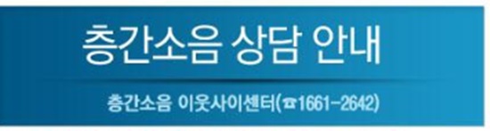 층간소음을 줄이기 매트를 깔거나 슬리퍼를 신는 등 소음 저감 제품을 사용하는 방법이 있다. 또 이웃 간 대화를 통한 배려와 이해도 필요하다는 의견이다./층간소음 이웃사이센터 캡처