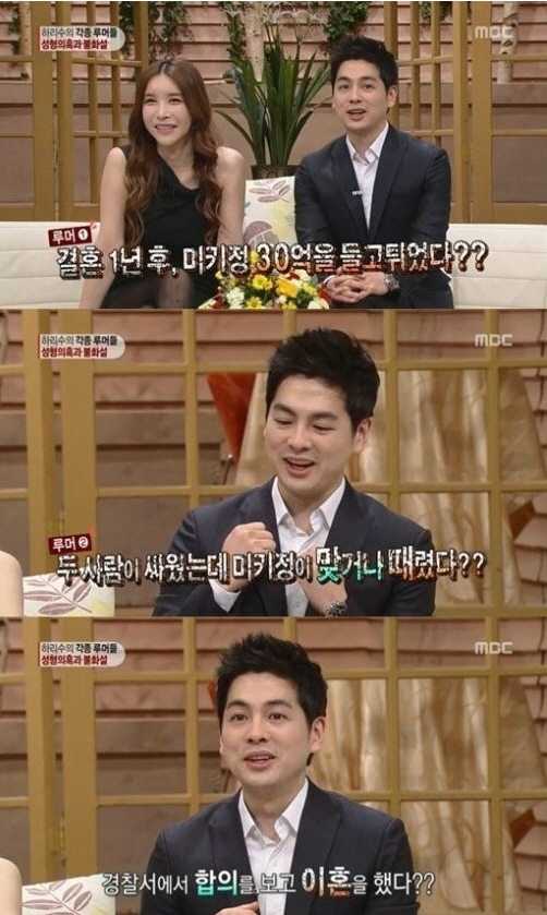 하리수와 미키정 부부를 둘러싼 루머가 다시 주목을 받고 있다./ MBC 기분좋은날 캡처