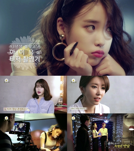 김완선이 아이유와 삐에로는 우릴 보고 웃지로 호흡을 맞춘 뒤 아이유를 극찬하고 있다. /로엔트리 제공