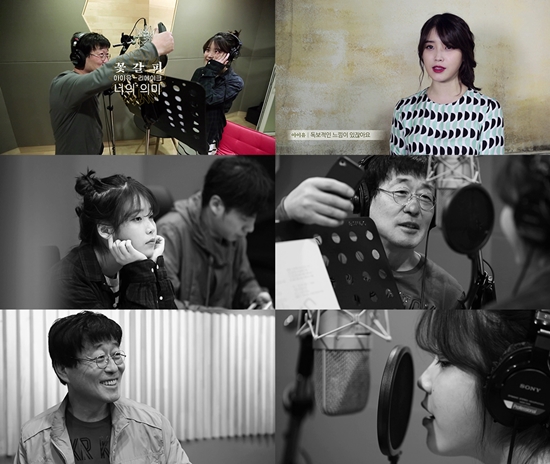 아이유가 신곡 너의 의미로 산울림 김창완과 호흡을 맞췄다. /로엔트리 제공