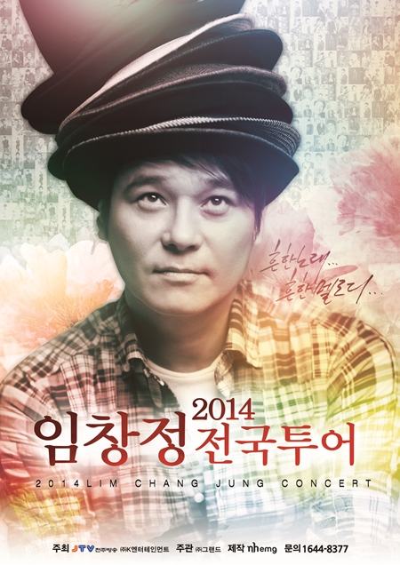 가수 임창정의 데뷔 첫 전국투어 콘서트에는 약 3500명의 팬들이 찾아왔다. /NH미디어 제공