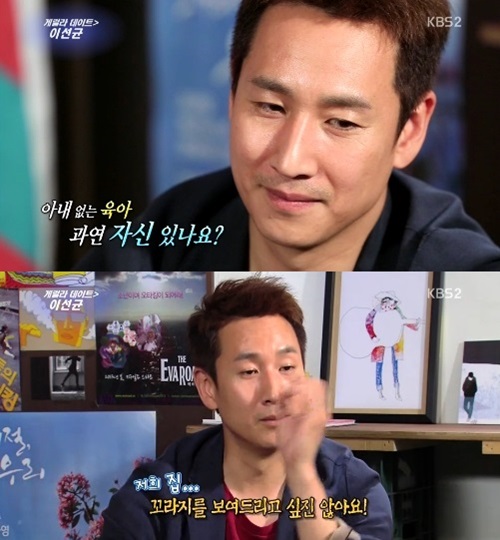 배우 이선균이 KBS2 슈퍼맨이 돌아왔다 섭외에 관한 생각을 밝혀 눈길을 끈다./KBS2 화면캡처