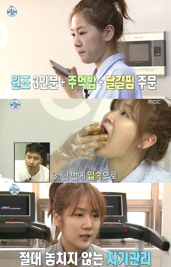 걸그룹 씨스타 멤버 소유가 MBC 나 혼자 산다에 출연해 늘씬한 몸매 비결을 공개하고 내숭 없는 먹방을 보여주고 있다. / 나 혼자 산다 방송 캡처