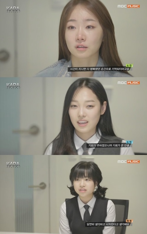 베이비 카라 소진 소민 채원(위부터)이 카라가 되고 싶은 이유를 솔직하게 밝히고 있다./MBC뮤직 카라 프로젝트-카라 더 비기닝 방송 캡처