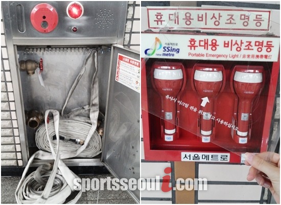 역내 안전설비 가운데 호스와 휴대용 비상 조망등은 일반 시민들이 사용하기에 매우 불편한 구조로 되어있었다. 특히, 화재 시 아크릴판으로 막힌 조명등(오른쪽)은 위급한 상황에 적합하지 않다는 지적이다.