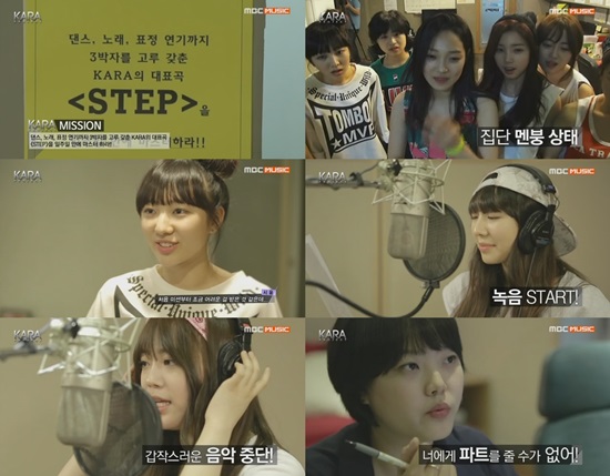 베이비 카라가 황당한 미션에 당황스러운 표정을 감추지 못하고 있다./MBC뮤직 카라 프로젝트-카라 더 비기닝 방송 캡처