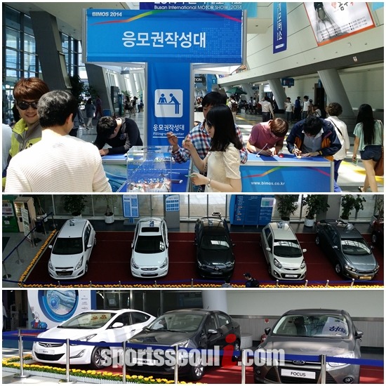 2014 부산 모터쇼는 매일 1대의 자동차를 추첨을 통해 관람객에세 증정한다.