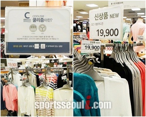 의류업계에서는 기능성 소재를 활용해 적극적인 마케팅을 하고 있다. 기능성 소재의 카디건은 일반 니트 카디건과 달리 땀배출과 습도조절이 쉽다는 장점이 있다.