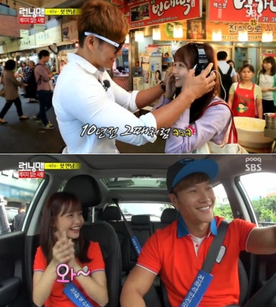 1일 방송된 SBS 일요일이 좋다-런닝맨에서 배우 하연수가 김종국의 마음을 사로잡았다. /SBS 런닝맨 캡처