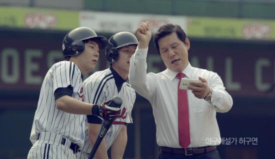 LG유플러스가 허구연 야구해설가를 섭외해 새로운 광고를 온에어 한다고 1일 밝혔다./ LG유플러스 제공