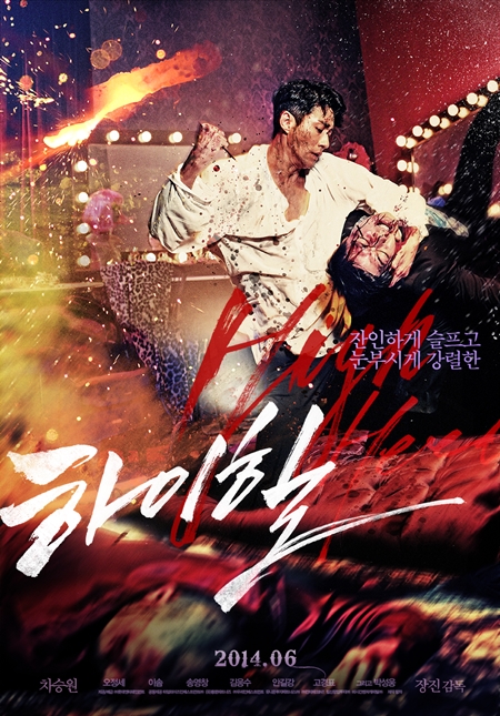 화려한 영상미와 묵직한 메시지가 담긴 영화 하이힐/롯데엔터테인먼트 제공