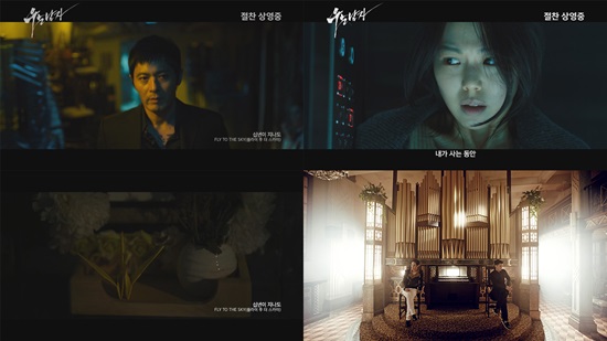 '우는 남자', 플라이 투 더 스카이와 만났다 - 연예 | 기사 - 더팩트