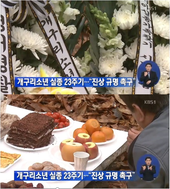 개구리 소년 실종사건 당시 군경 50만 명이 동원돼 와룡산 일대를 샅샅이 뒤졌으나 아이들은 발견할 수 없었다. 그리고 11년이 지나 2002년 와룡산에서 아이들의 유골이 발견됐다.(당시 국민일보 보도자료)/KBS 뉴스 캡처