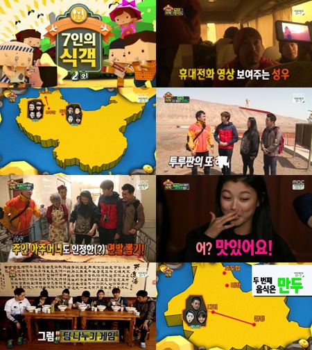 MBC 7인의 식객이 중국의 대표 음식인 국수와 만두의 기원을 찾아 떠났다. /MBC 7인의 식객 방송화면 캡처