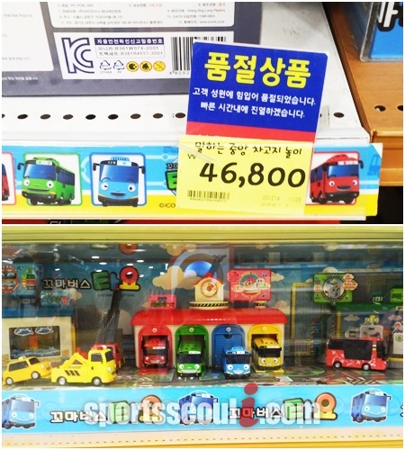 롯데마트에서는 타요버스 장난감을 찾는 고객이 많아 제품이 품절됐다.