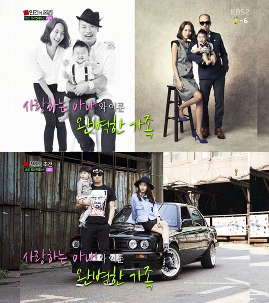 다이나믹 듀오의 멤버 개코가 미모의 아내와의 결혼 전 연애 이야기를 털어놔 화제가 되고 있다. / KBS 2 인간의 조건 캡처