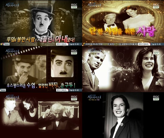 MBC 서프라이즈에서 우나 오닐이 남편 찰리 채플린의 무덤을 콘크리트로 봉한 이유가 밝혀져 관심을 끌고 있다. / 서프라이즈 방송 캡처