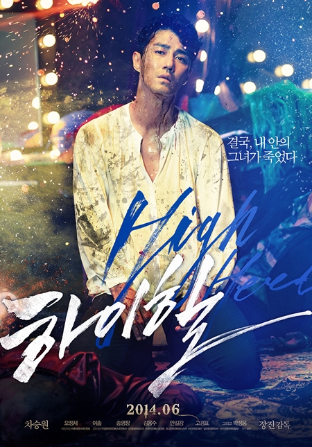 차승원은 영화 하이힐에서 트랜스젠더가 되고 싶은 형사 지욱 캐릭터를 맡아 연기했다./롯데엔터테인먼트 제공