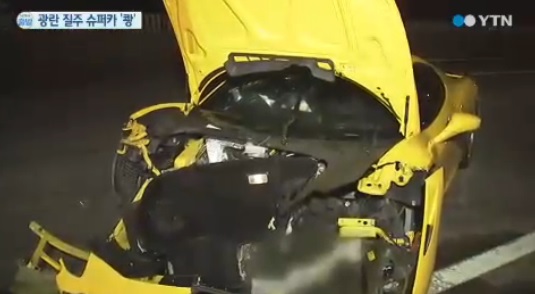 13일 새벽녘 슈퍼카가 사고를 일으켜 차체는 일그러졌지만, 탑승자는 큰 부상이 없다고 알려져 눈길을 끌고 있다. / YTN 방송 캡처