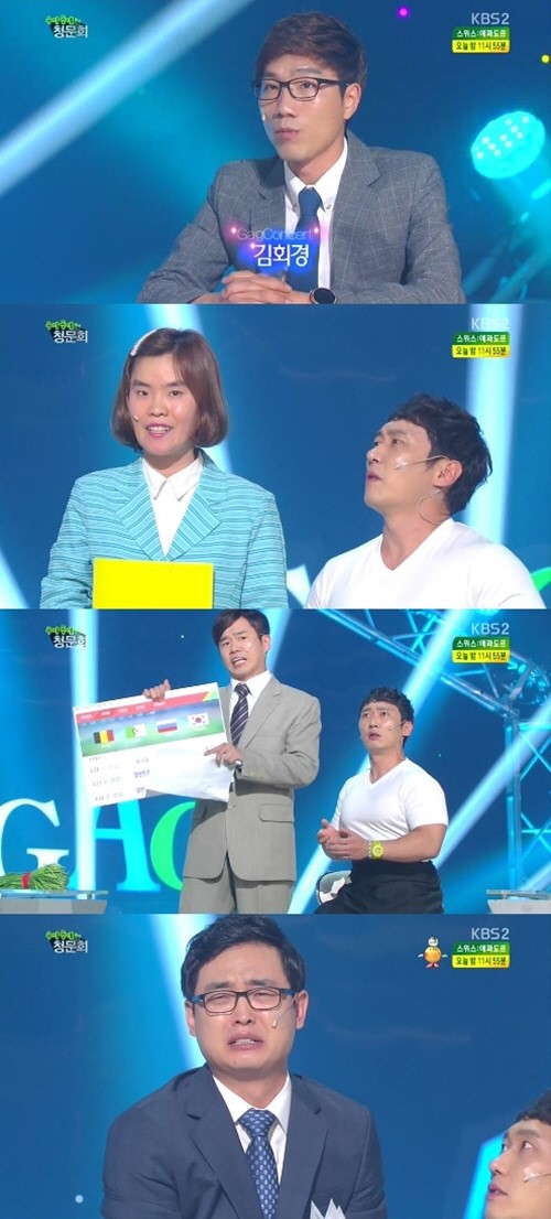 KBS2 개그콘서트가 정치 풍자 개그 코너 우리동네 청문회를 선보였다. / KBS 방송 화면 캡처